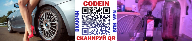 Кодеин Purple Drank  Купить закладки  Сурск 