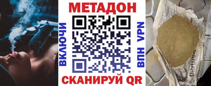 Метадон мёд  Купить где  Сурск 