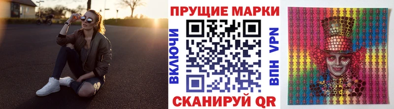 Наркотические марки 1500мкг Сурск